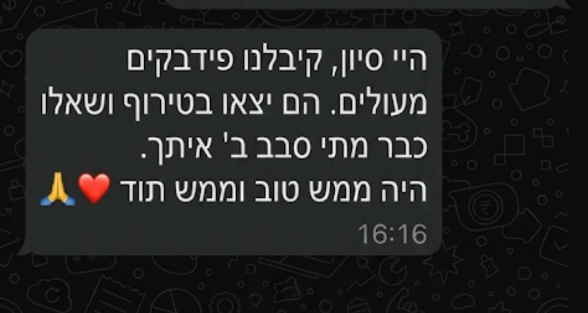 המלצת לקוח